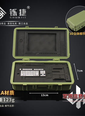 铄捷 三角洲游戏周边武器道具 jun用信息终端翻盖盒子3d打印玩具