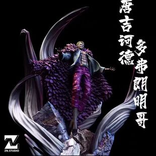 日本海贼王多弗朗明哥手办七武海巨型超大模型摆件雕像男朋友礼物
