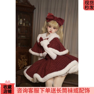 法式公主圣诞红斗篷披肩纯欲打底衫冬季新款收腰吊带裙三件套装女