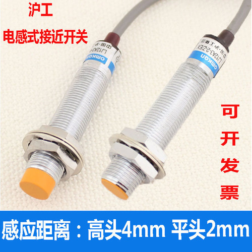 沪工接近开关LJ12A3-4-Z/BX三线NPN常开24V电感式感应传感器m12