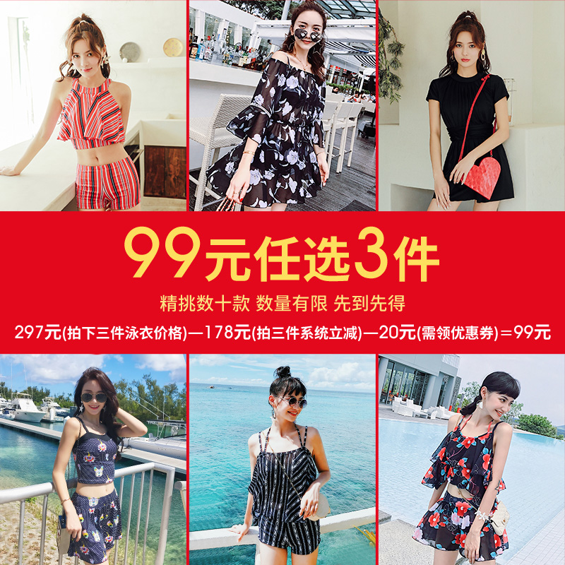 不包邮【99元3件】比基尼三件套性感带罩衫小胸聚拢仙女范性感遮肚泳衣