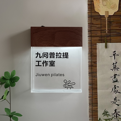 高档办公室门牌标识牌