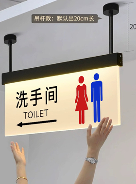 洗手间厕所商场餐厅吊挂发光指示牌定制卫生间电梯收银标识指路牌