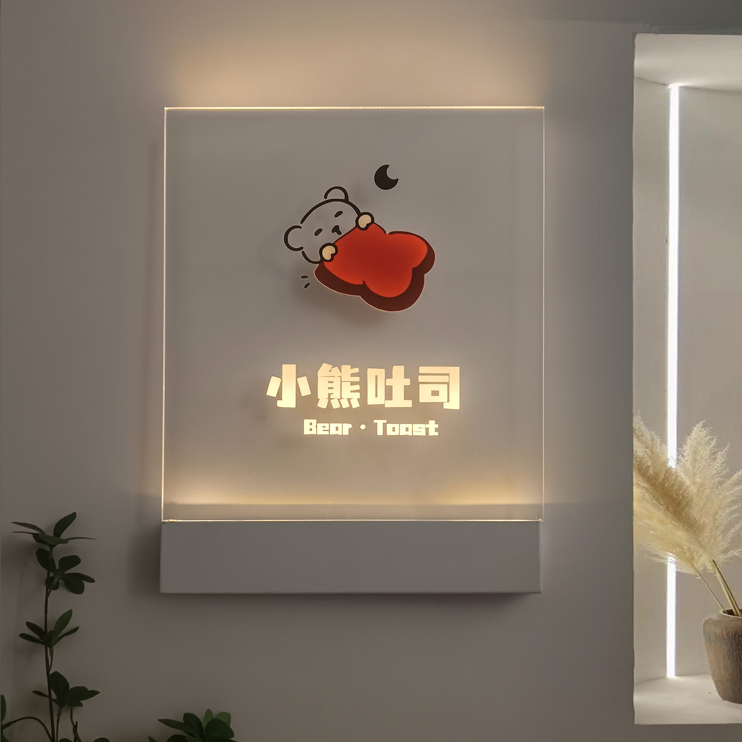 高档门牌定制创意墙面发光简约文字logo酒店餐厅咖啡厅ins风标识