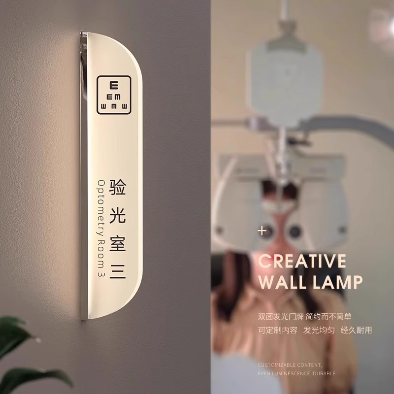 曙光亚克力发光门牌创意定制