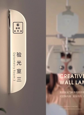 订制发光门牌医美容棋牌会所LOGO房号眼科室电竞酒店包厢定制房牌