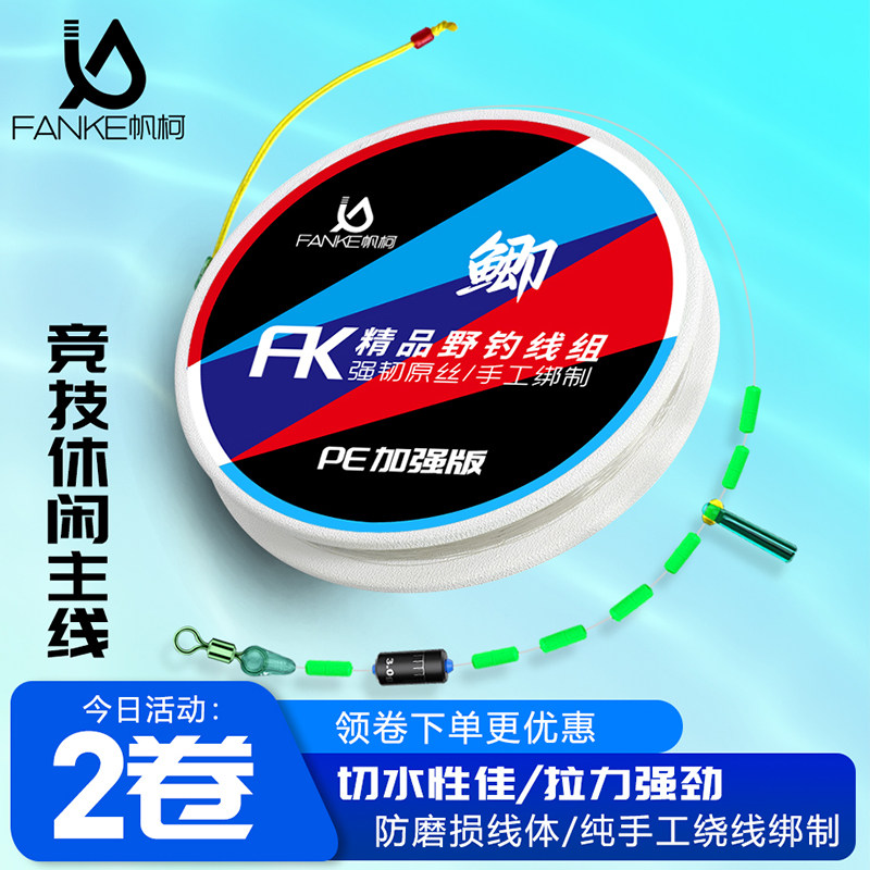 帆柯竞技休闲主线组2卷/10卷