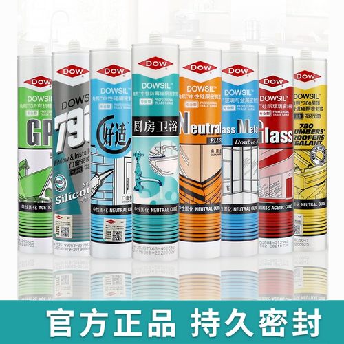 官方旗舰店道康宁厨卫防霉玻璃胶