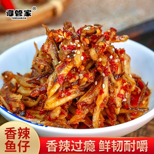 湖南特产香辣鱼仔毛毛鱼办公室零食馋嘴小零食麻辣食品小鱼仔
