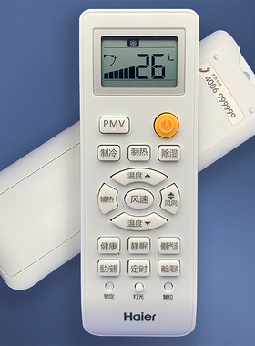 海尔空调遥控器原装原厂通用KFR-25 32 353650GW柜机挂机自清洁