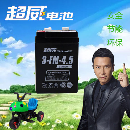 超威童车电瓶6V4.5ah/20HR甲壳虫儿童玩具电动摩托车电子称蓄电池