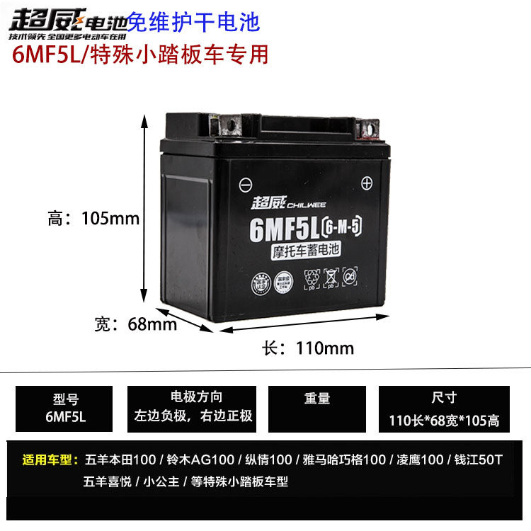超威摩托车电瓶12v5a踏板车