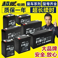超威 Аккумулятор, электрическая игрушка, аккумуляторы для коляски, 6V4AH, 4AH, 4.5AH, 7A, 10AH, 12v