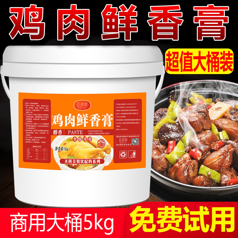 麻辣烫米线骨髓鸡肉鲜香膏