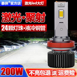 led汽车大灯激光h7近光灯泡h4远近一体h11透镜强光h1超亮车灯