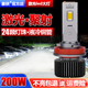 led汽车大灯激光h7近光灯泡h4远近一体h11透镜强光h1超亮车灯