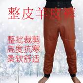 羊剪绒皮毛一体男女整皮羊皮防风裤 包邮 宽松收脚皮裤 中老年保暖裤