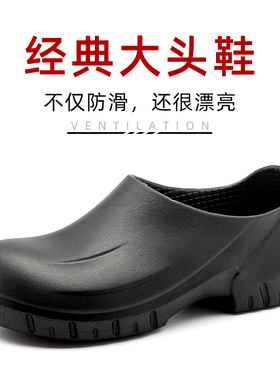 wako滑克专业外贸厨师鞋男防滑防水防油厨房专用工作鞋春秋一脚蹬