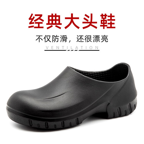 wako滑克专业防滑防水防油厨师鞋