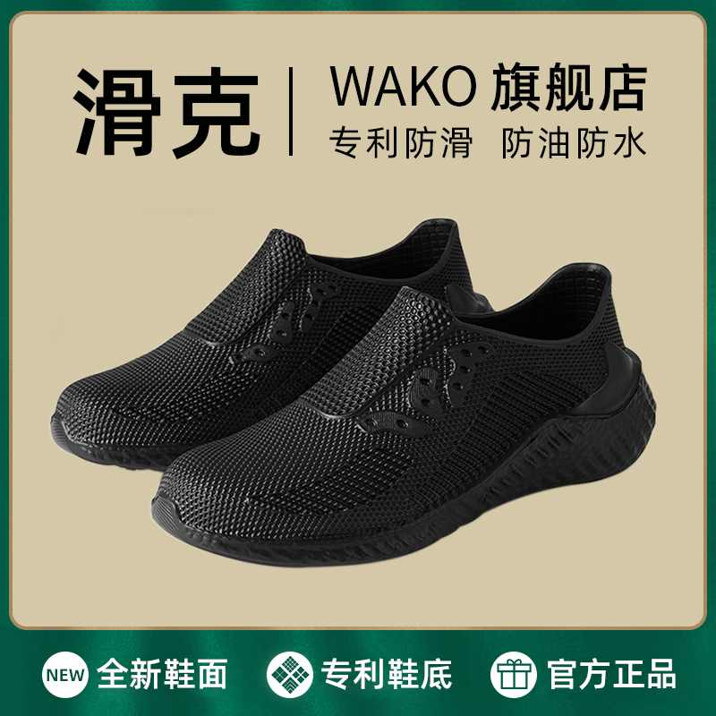 Wako Slide Chống trượt Giày Chef Giày nam mùa hè Giày công sở đặc biệt Giày không thấm nước và chống dầu Giày chống trượt