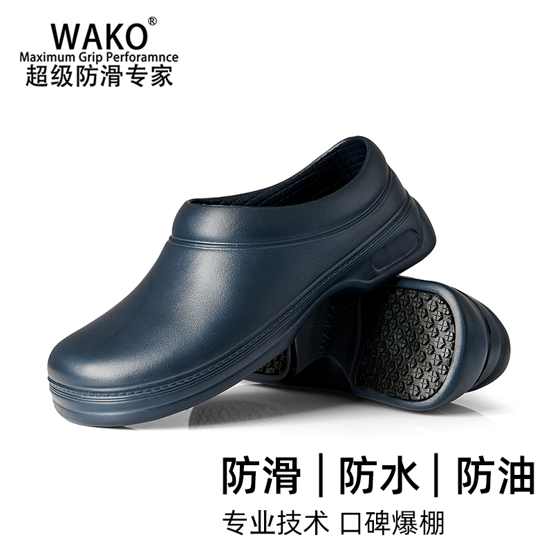 滑克wako正品厨师鞋耐磨工作鞋