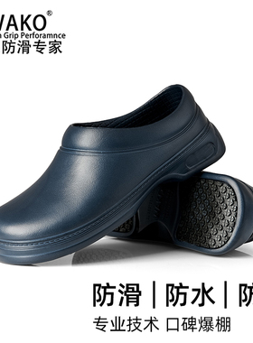 滑克wako正品厨师鞋轻便防滑防水防油厨房餐饮工作胶鞋耐磨厨工鞋