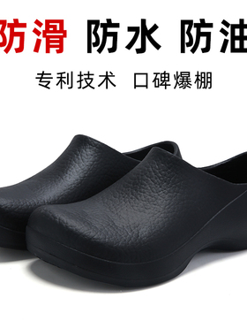 wako滑克厨师专用鞋子防油防水鞋夏季防滑鞋工作鞋专业厨房工鞋男
