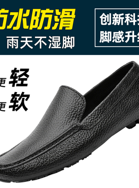 wako滑克正品防水休闲鞋一体成型软底豆豆鞋一脚蹬舒适开车鞋水鞋