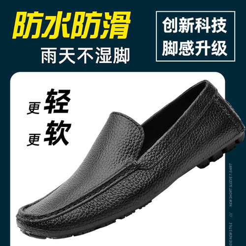 wako滑克防水防油休闲软底豆豆鞋