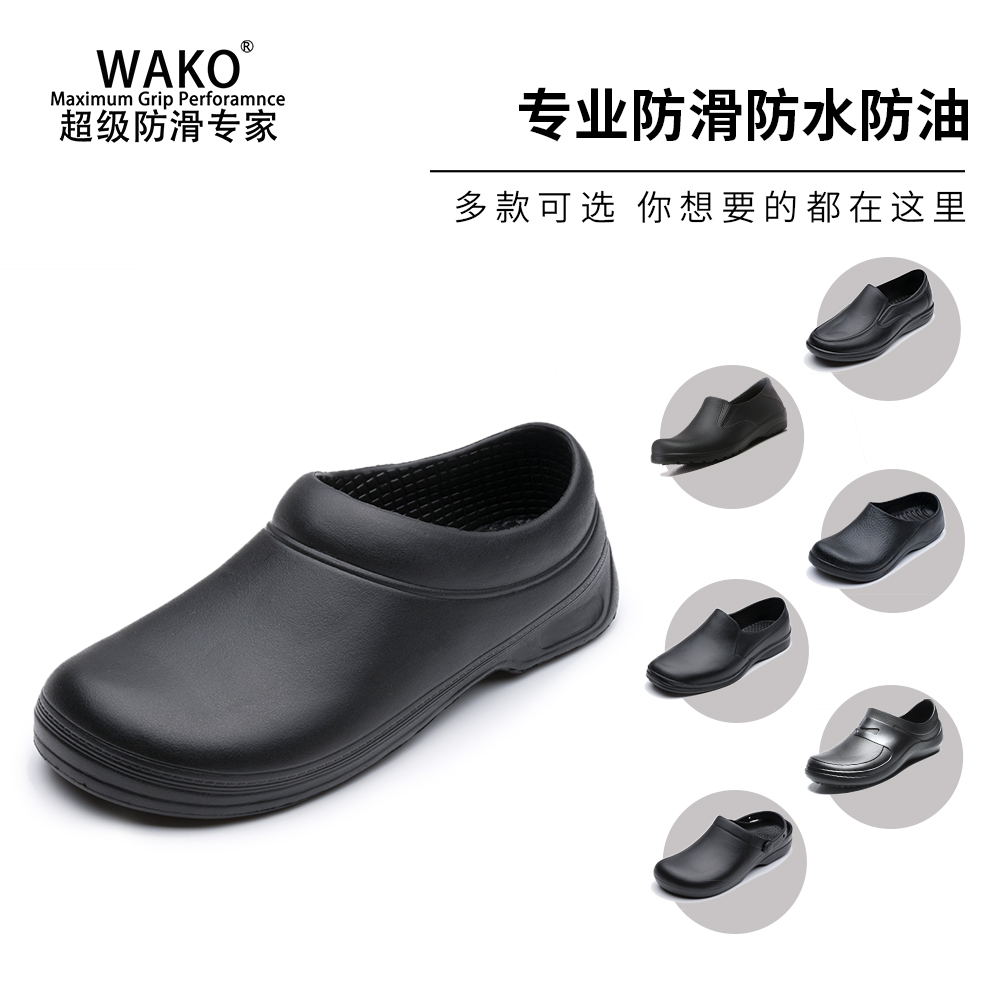 Wako Slide Chef Giày nam chống trượt không thấm nước và chống dầu Xu hướng thời trang giản dị, nhà bếp nhà bếp làm việc nhà hàng khách sạn