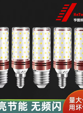 Hntoolight LED玉米灯节能灯泡E27E14螺口超亮客厅节能灯泡