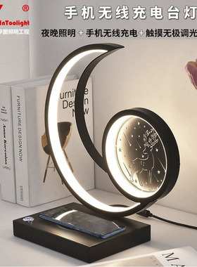 Hntoolight台灯卧室床头灯手机无线充电小夜灯客厅简约浪漫灯