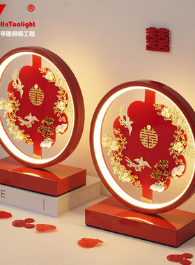 结婚台灯婚房床头灯新娘陪嫁灯卧室长明灯新婚礼物红色喜灯一对