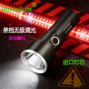 HnToolight单档强光手电筒HT-SST40爆闪定焦老人专用无极调光手电