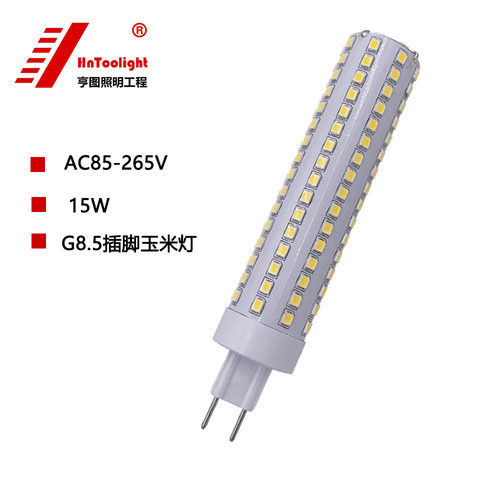 G8.5玉米灯插脚15W宽压