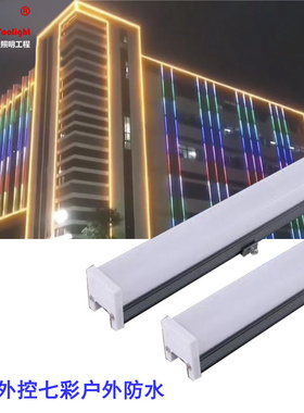 Hntoolight 24V七彩线条灯户外防水外墙别墅屋檐桥梁灯带