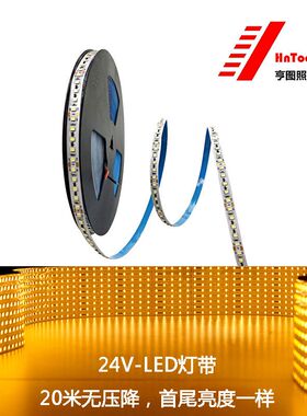 灯带24V软灯条低压无压降120灯正白暖黄中性超亮贴片柔性led灯条