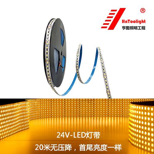 24软灯条LED无压降中性白