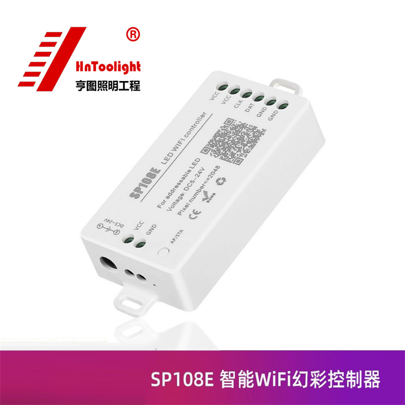 跑马变色流光幻彩灯条控制器