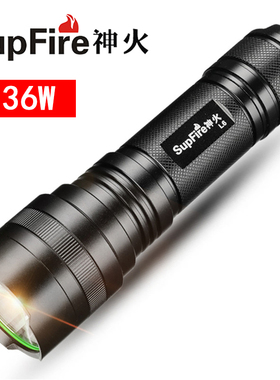 SupFire神火L6强光手电筒26650充电LED户外36W远射王夜骑探洞电筒