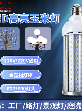 卡口灯泡 led节能玉米灯泡E27螺口家用老式B22罗口e40照明节能灯