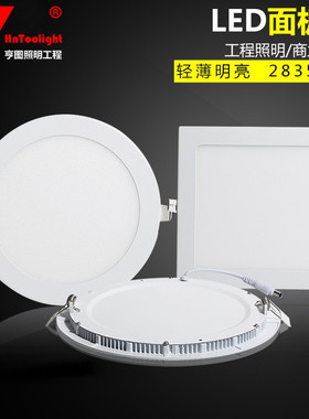 LED面板灯圆形嵌入式平板超薄筒灯厨房方形浴霸led面板灯替换