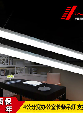 Hntoolight办公灯led长条灯方通专用灯长条灯过道走廊办公吊灯