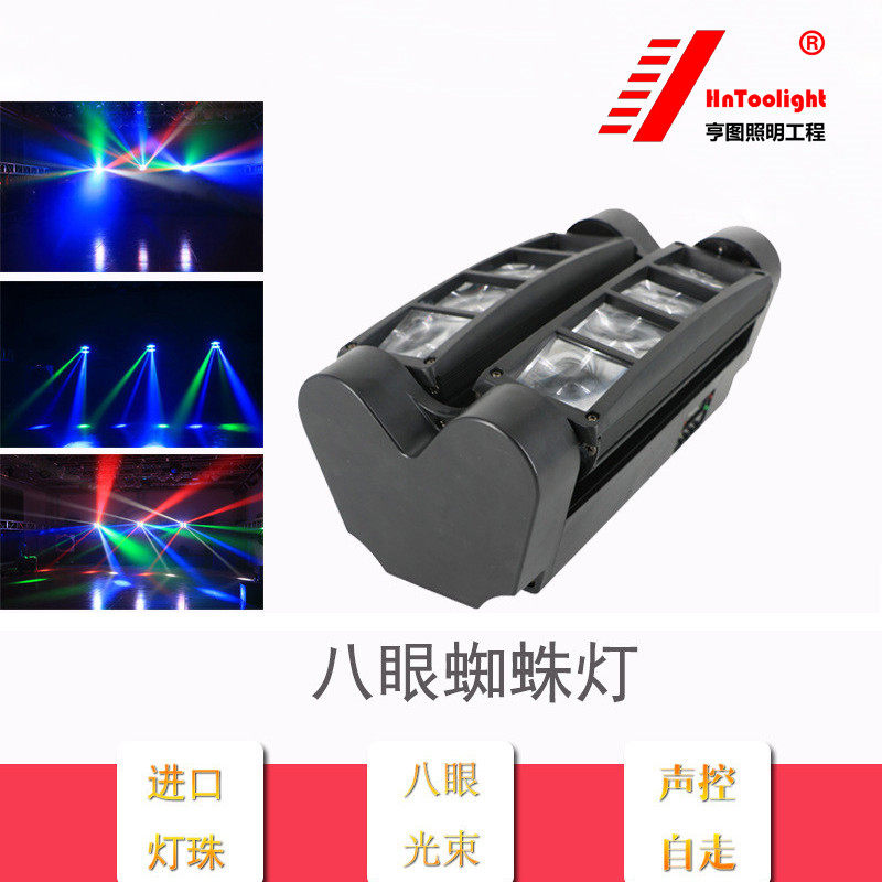 LED8 Eye small spider lamp KTV Rooms Dance hall bar Voice control stage lighting Laser Laser Lightin the Audio appliances , Video Appliance Parts ,  hifi Audio Accessories , Stage Lighting  category - from Buy2taobao.com to provide professional Taobao agent buy service