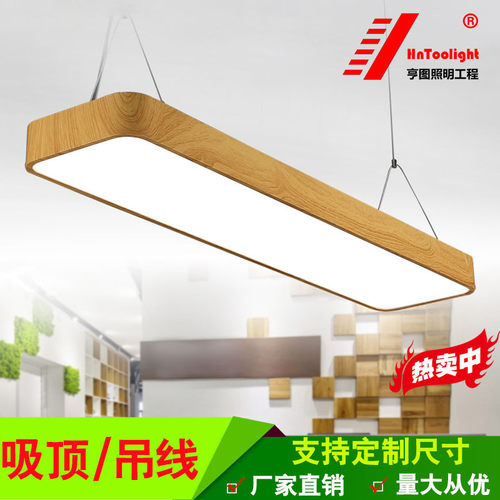 办公室灯led 木纹色吊灯圆角1200*200 1200*300长条吊线灯吸顶灯