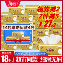 洁柔纸巾抽纸整箱家用实惠装纸抽大包餐巾纸卫生纸面巾纸批大号