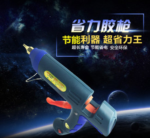 。包邮 热熔胶枪全能型牌SD-1101省力高温型大胶枪200W