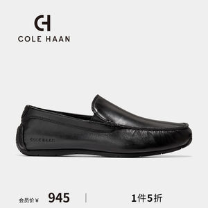 ColeHaan/歌涵男鞋乐福鞋