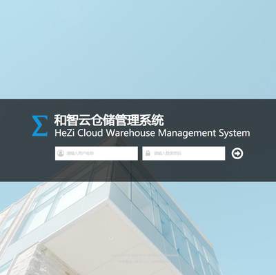 仓库管理系统WMS 高保真原型设计 axure 新款上市人气 包邮