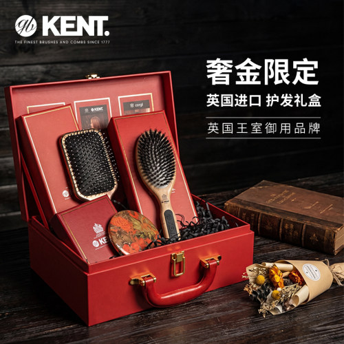 KENT英国进口礼物梳子顺发
